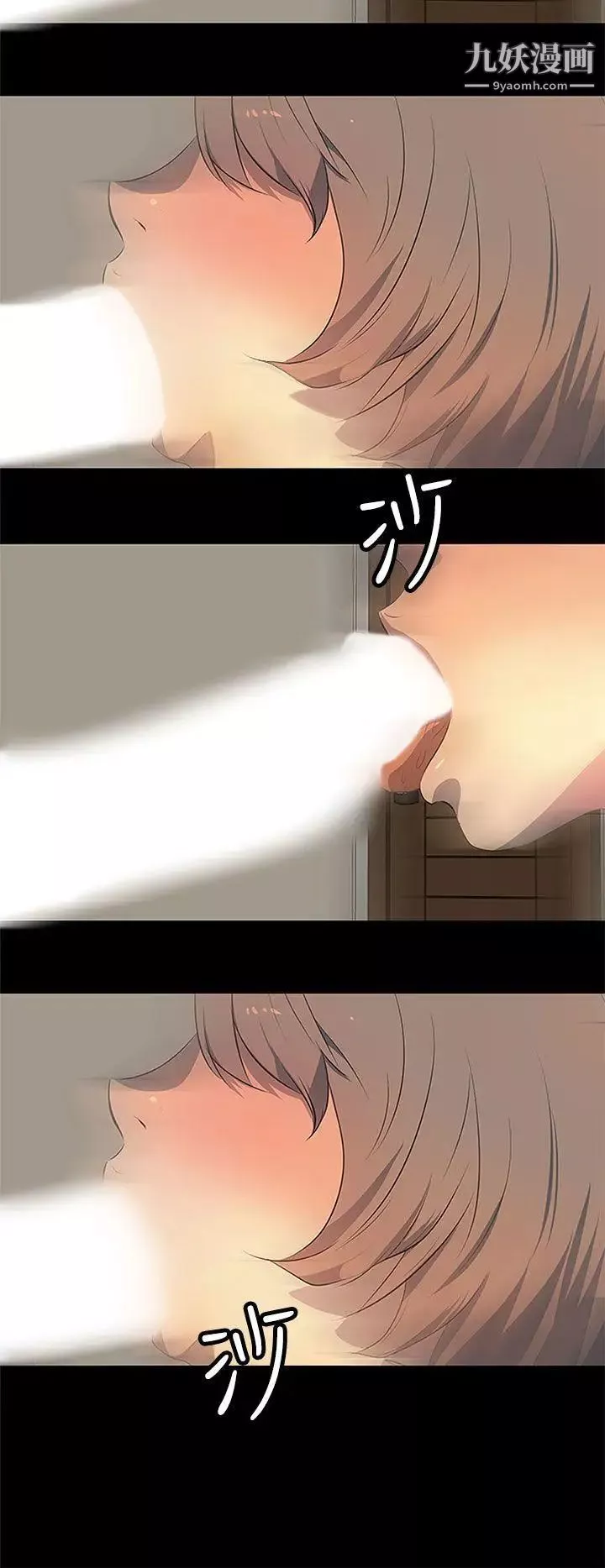 人妻的秘密第38話