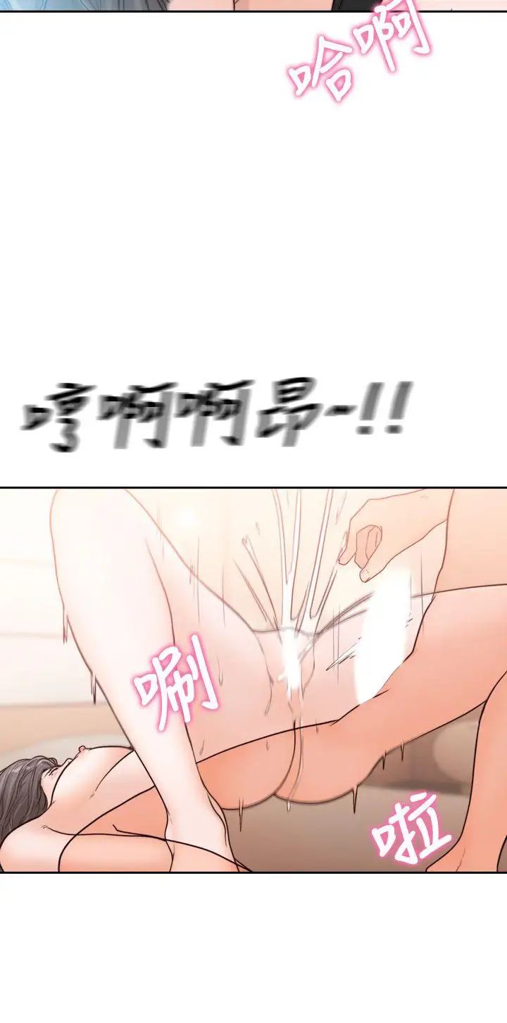 前女友第20话-两个男人无尽的慾望