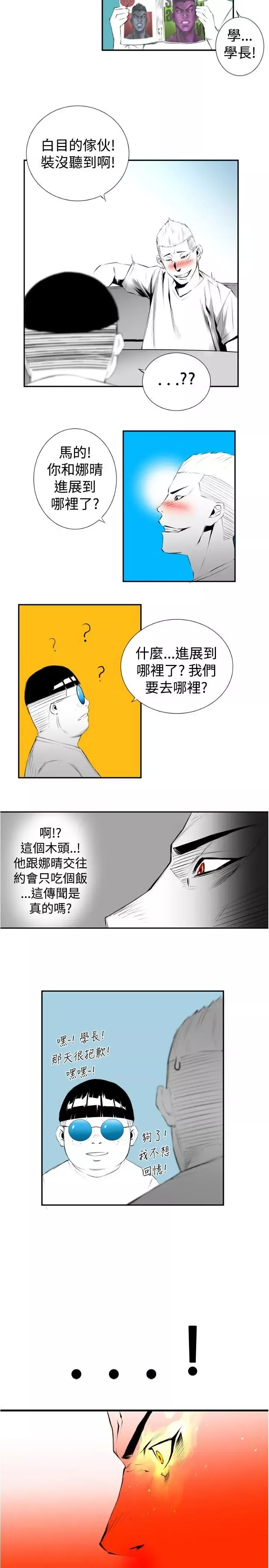 10人10色：初体验-钱葛意-笨蛋一个月的初体验(上) - 图片 14