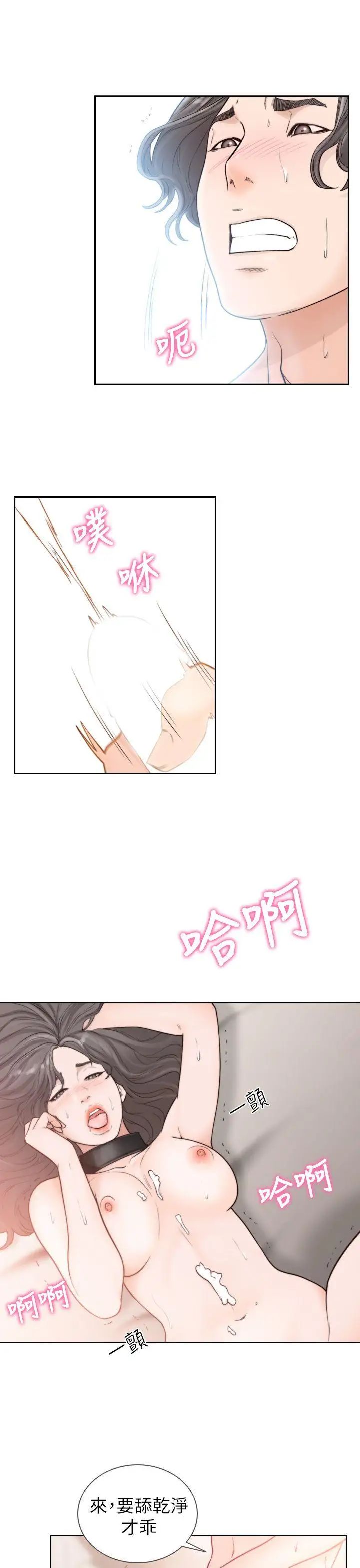 前女友第20話-兩個男人無盡的慾望