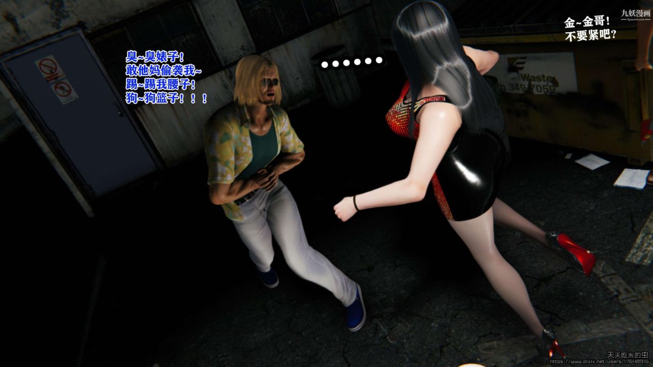 欲海情魔[3D]第04话【第04话】