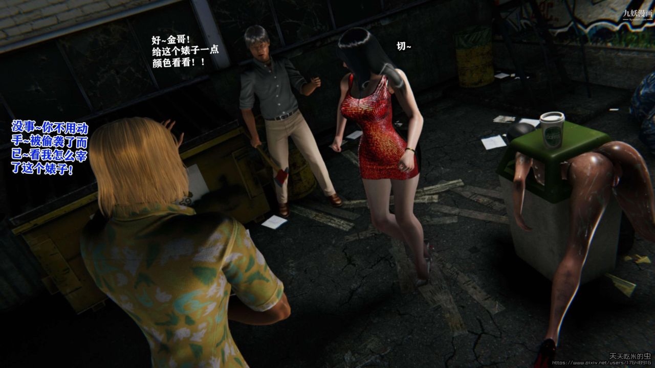 欲海情魔[3D]第04话【第04话】