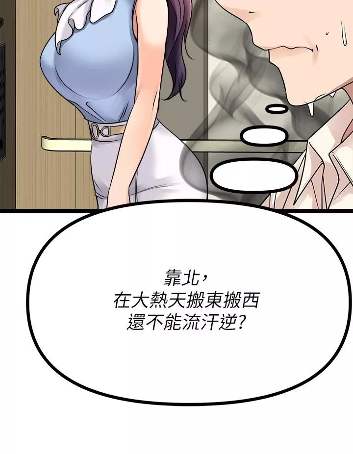 原味拍卖-第19话-已经按捺不住瞭! - 图片 48
