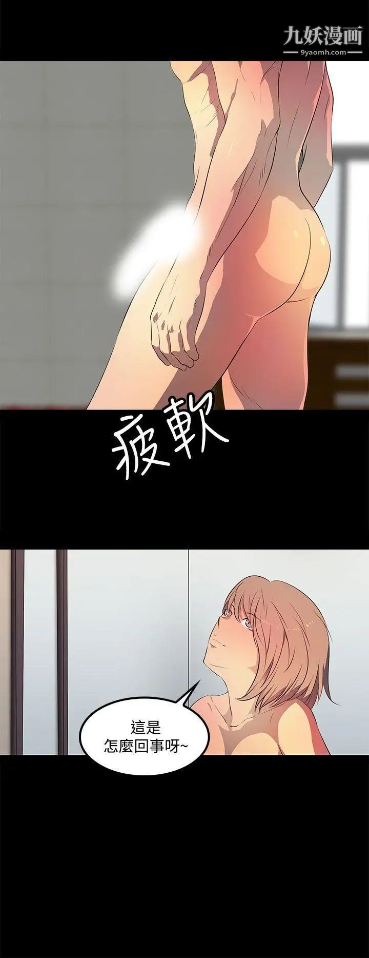 人妻的秘密第38話