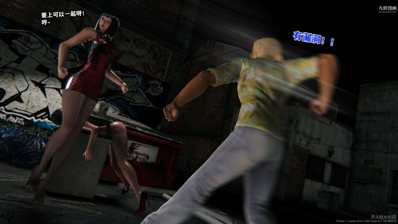 欲海情魔[3D]第04话【第04话】