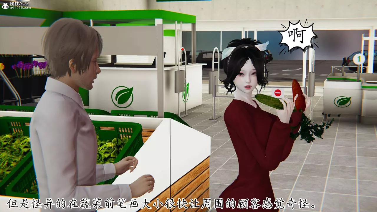 [3D]媽媽是健身教練第21話