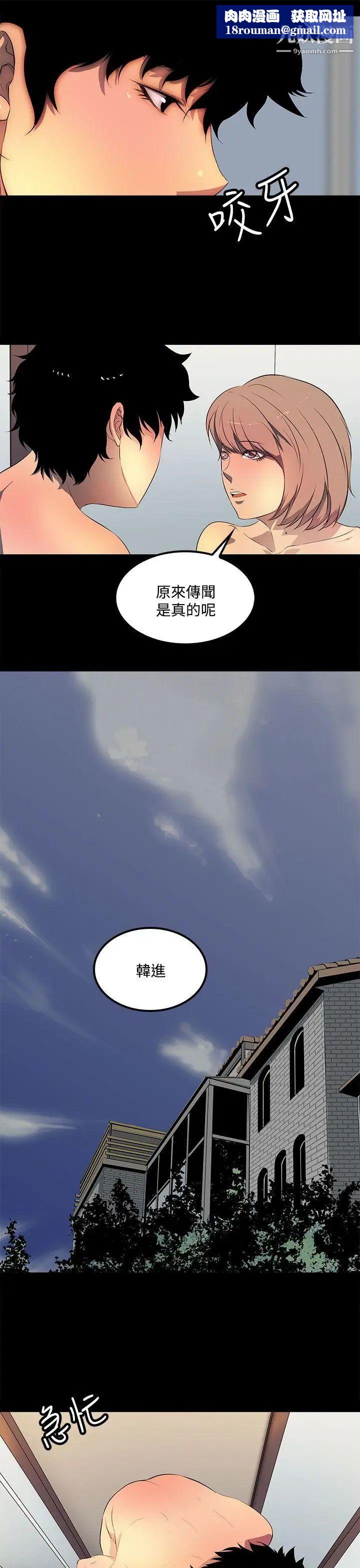 人妻的秘密第38话