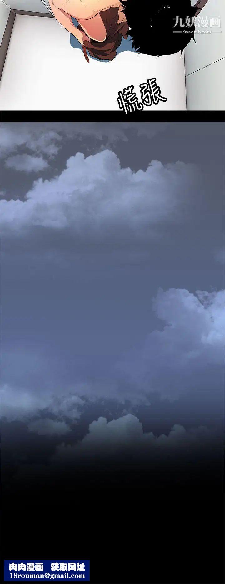 人妻的秘密第38話