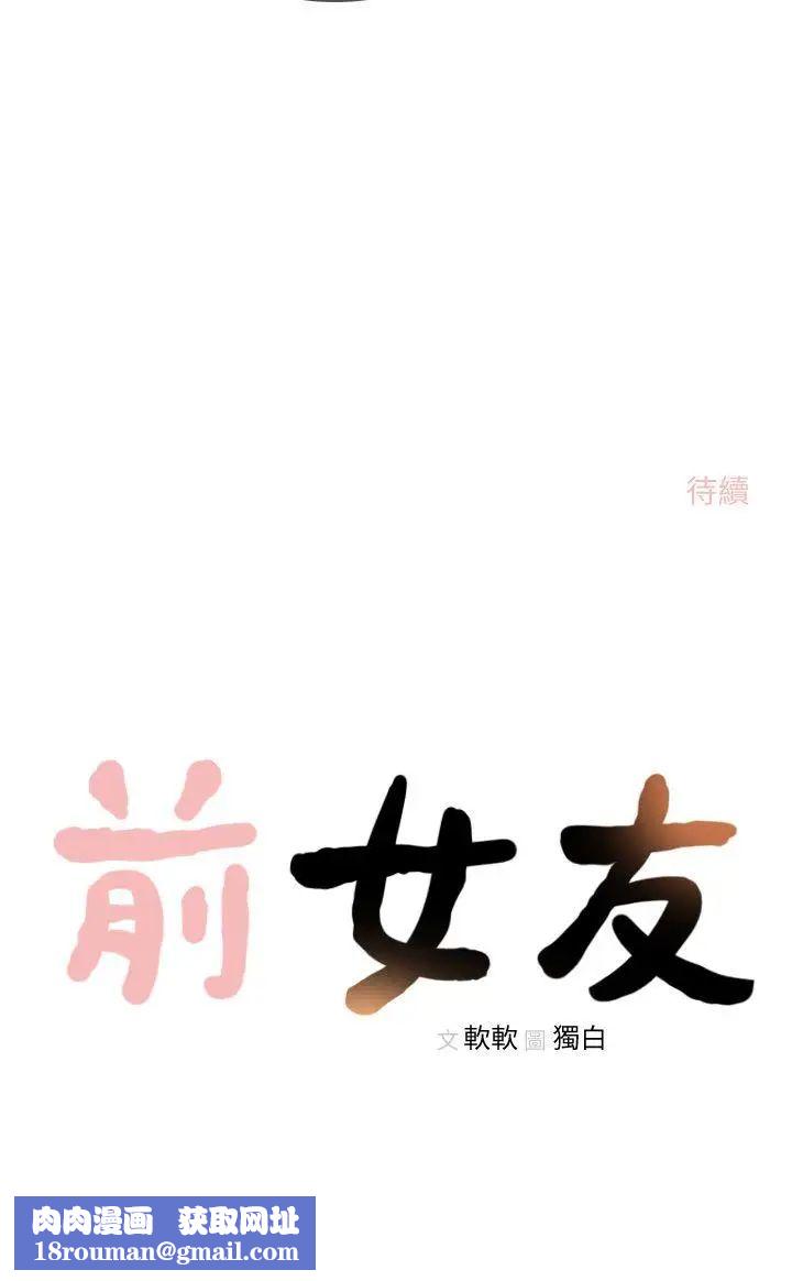 前女友第20话-两个男人无尽的慾望