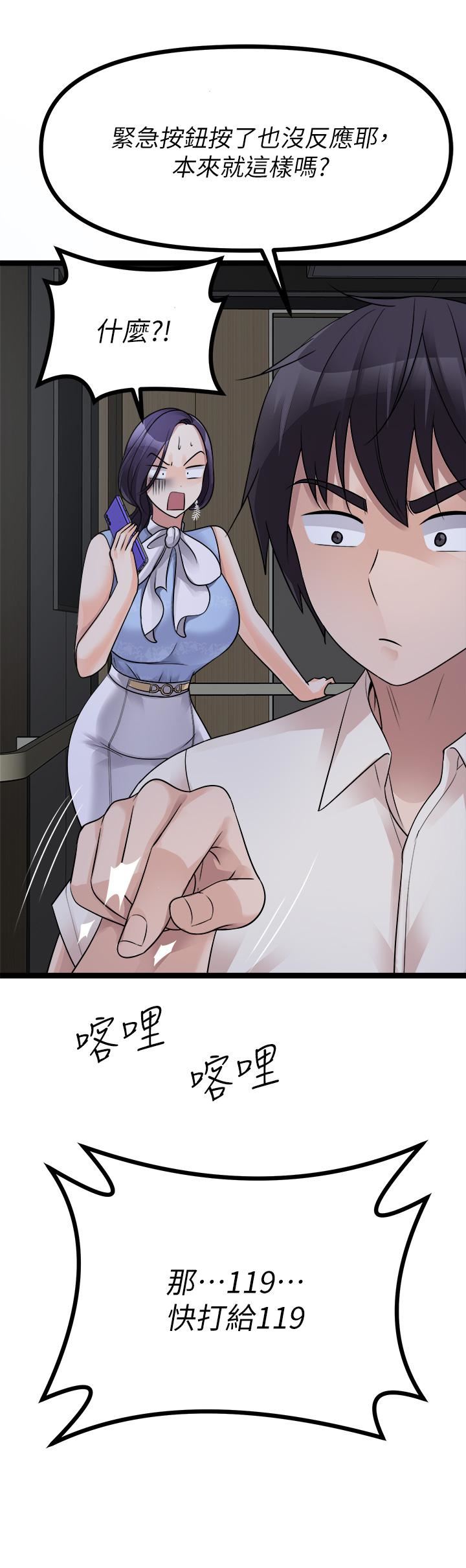 原味拍賣第19話-已經按捺不住瞭!