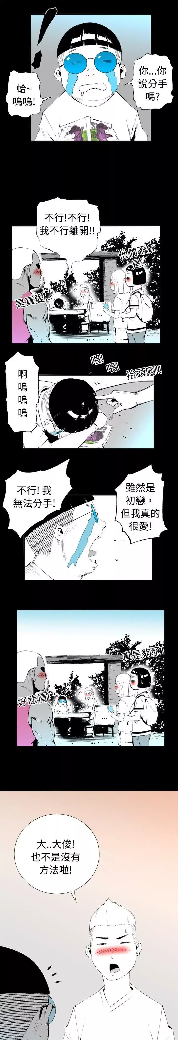 10人10色：初體驗錢葛意-笨蛋一個月的初體驗(下)
