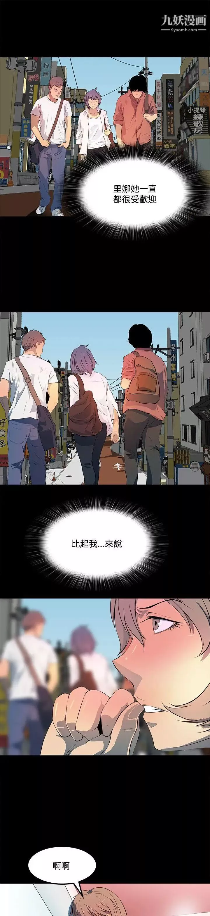 人妻的秘密-第38话 - 图片 19