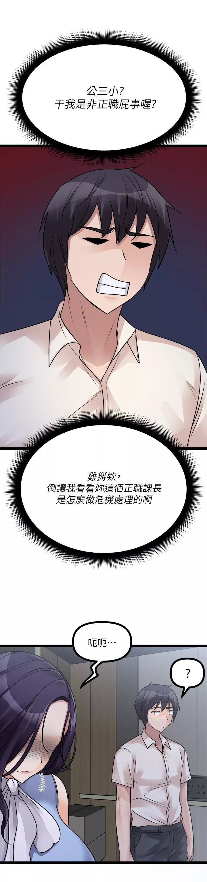 原味拍賣第19話-已經按捺不住瞭!
