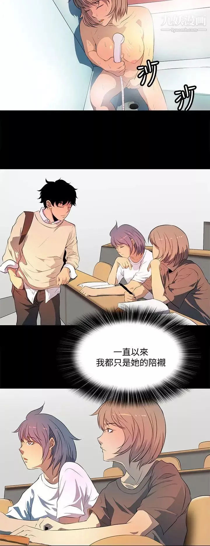 人妻的秘密第38話
