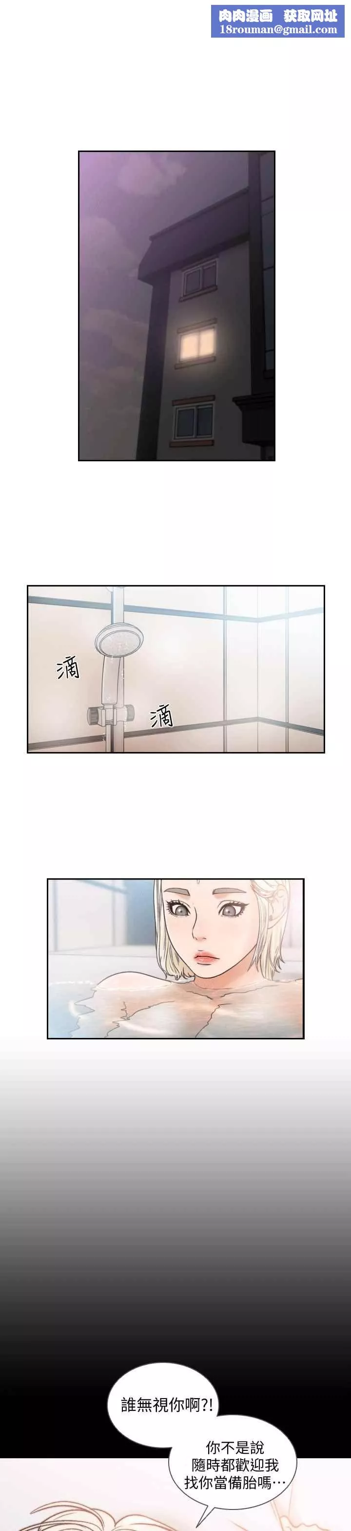 前女友-第21话-女人真正想要的 - 图片 1