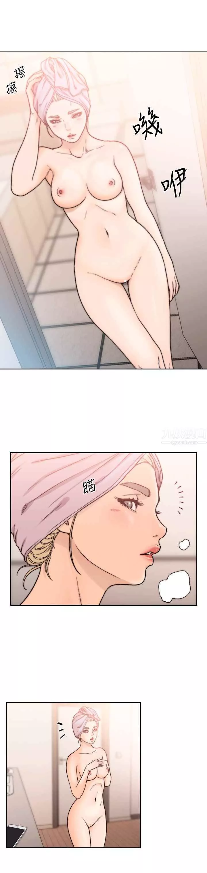 前女友第21話-女人真正想要的