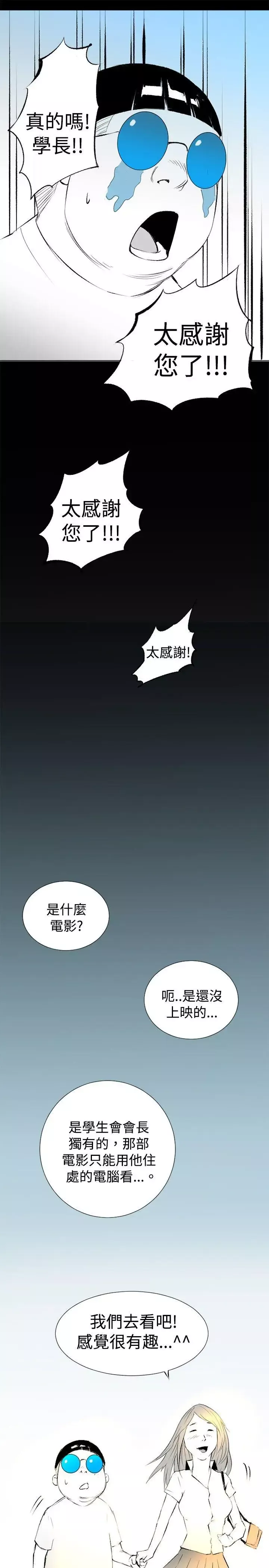 10人10色：初体验-钱葛意-笨蛋一个月的初体验(下) - 图片 9