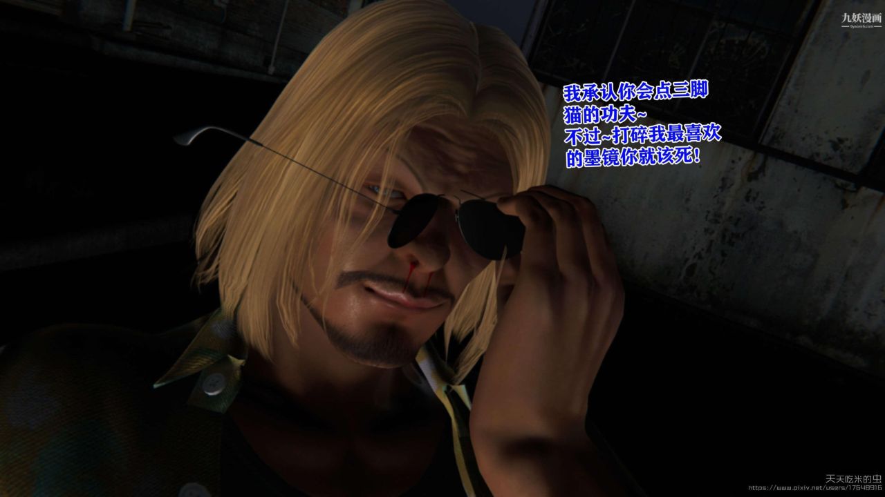 欲海情魔[3D]第04话【第05话】