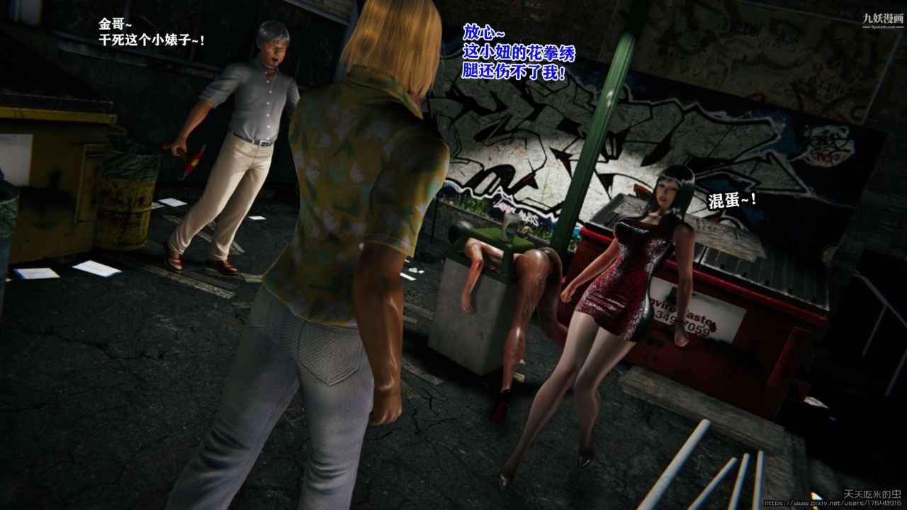 欲海情魔[3D]第04话【第05话】