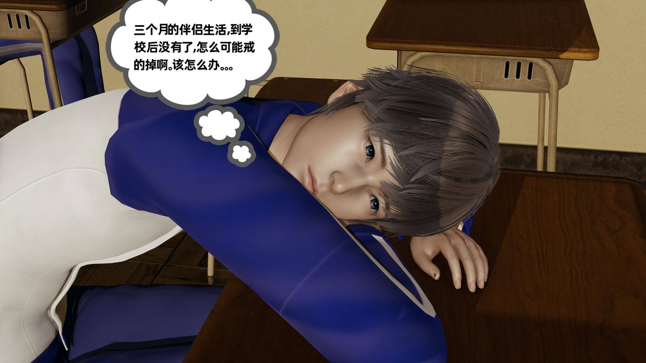 [3D]妈妈是健身教练第21话