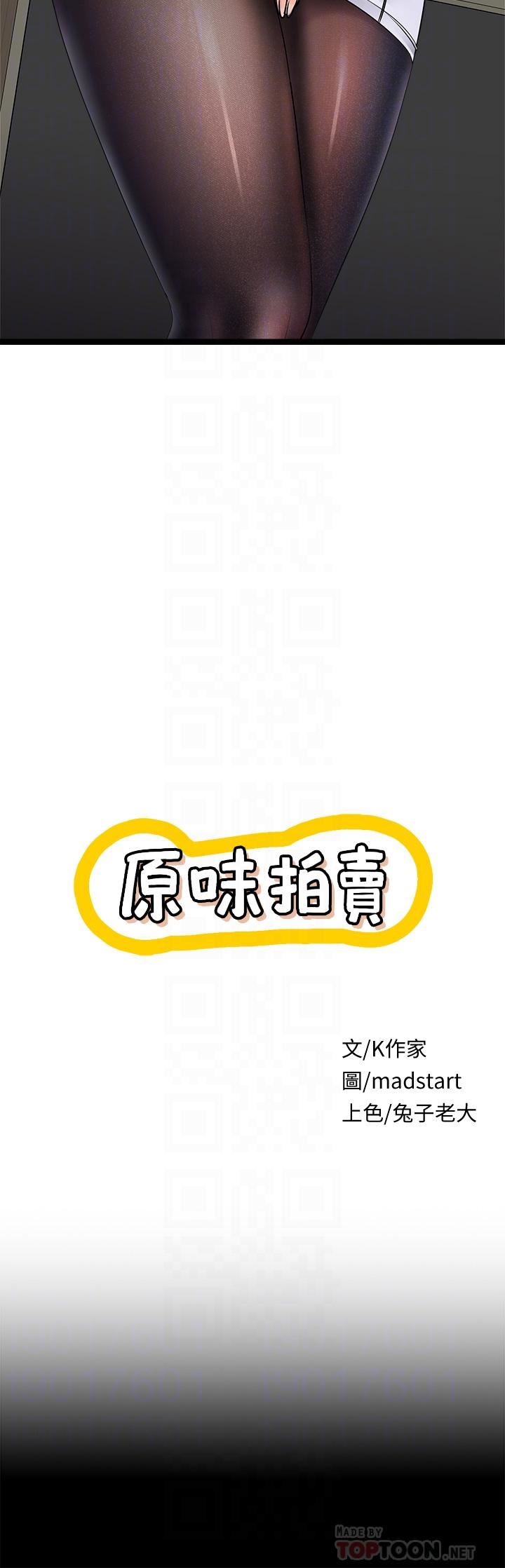 原味拍卖第20话-在电梯里解放