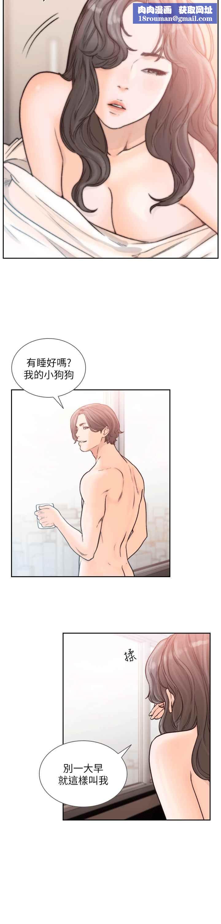 前女友第21话-女人真正想要的