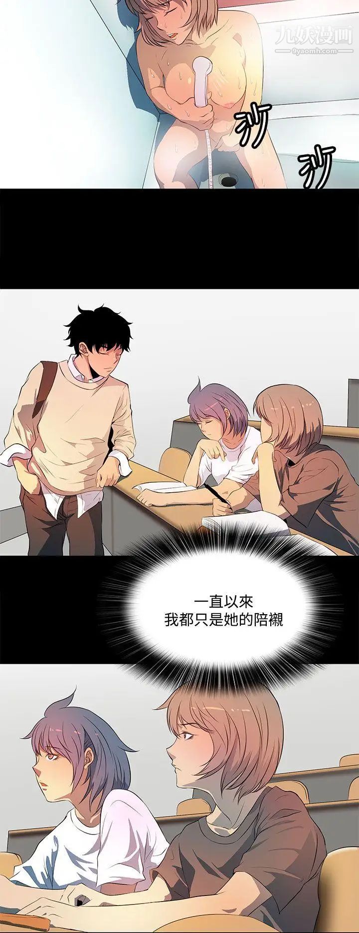 人妻的秘密第39話