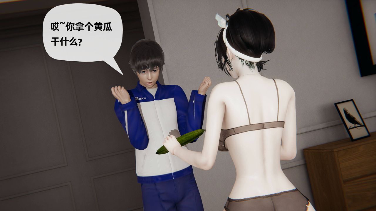 [3D]妈妈是健身教练第21话