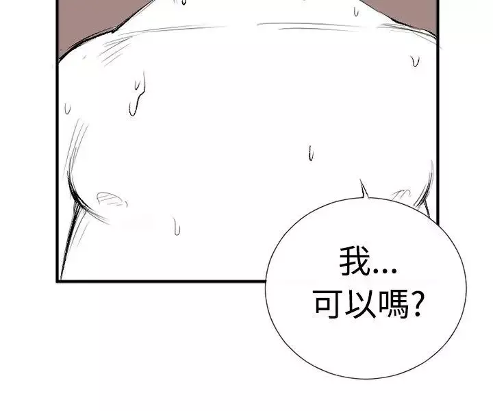 10人10色：初体验-钱葛意-笨蛋一个月的初体验(下) - 图片 20