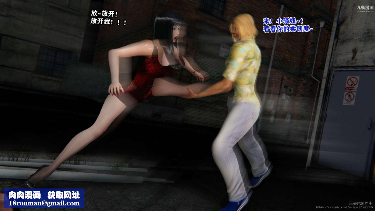 欲海情魔[3D]第04话【第05话】