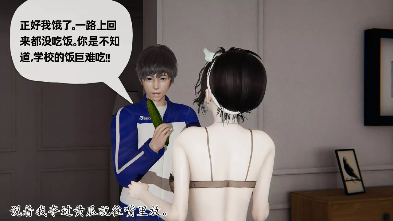 [3D]媽媽是健身教練第21話