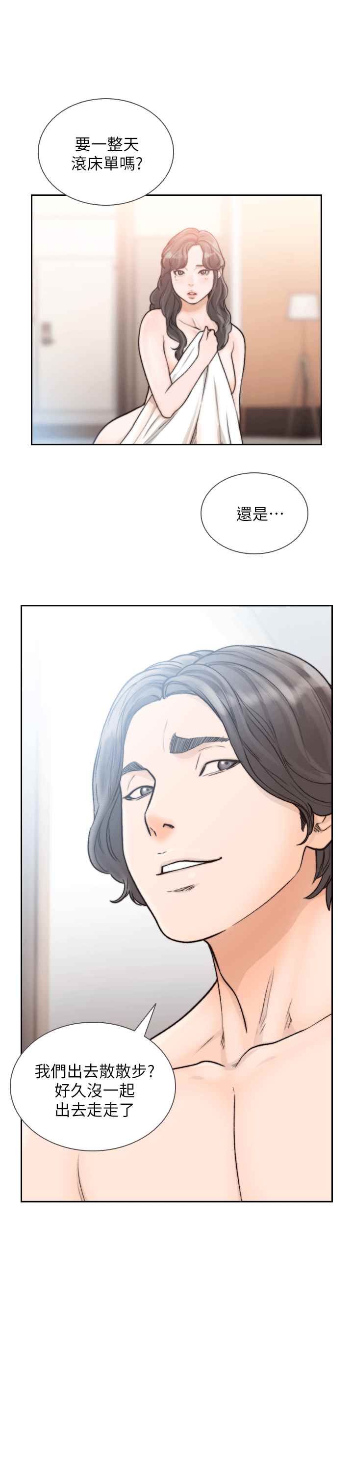 前女友第21話-女人真正想要的