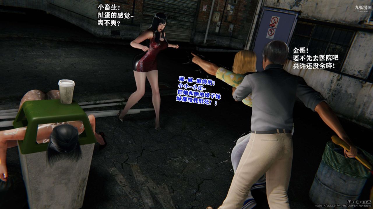 欲海情魔[3D]第04话【第05话】