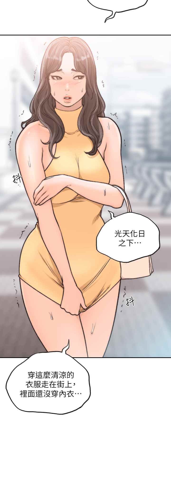 前女友第21话-女人真正想要的