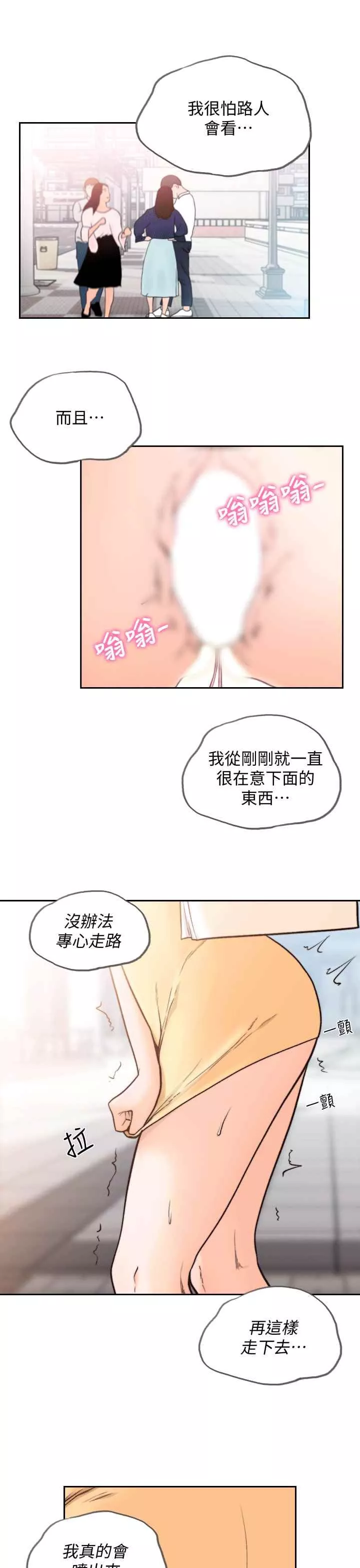 前女友-第21话-女人真正想要的 - 图片 21
