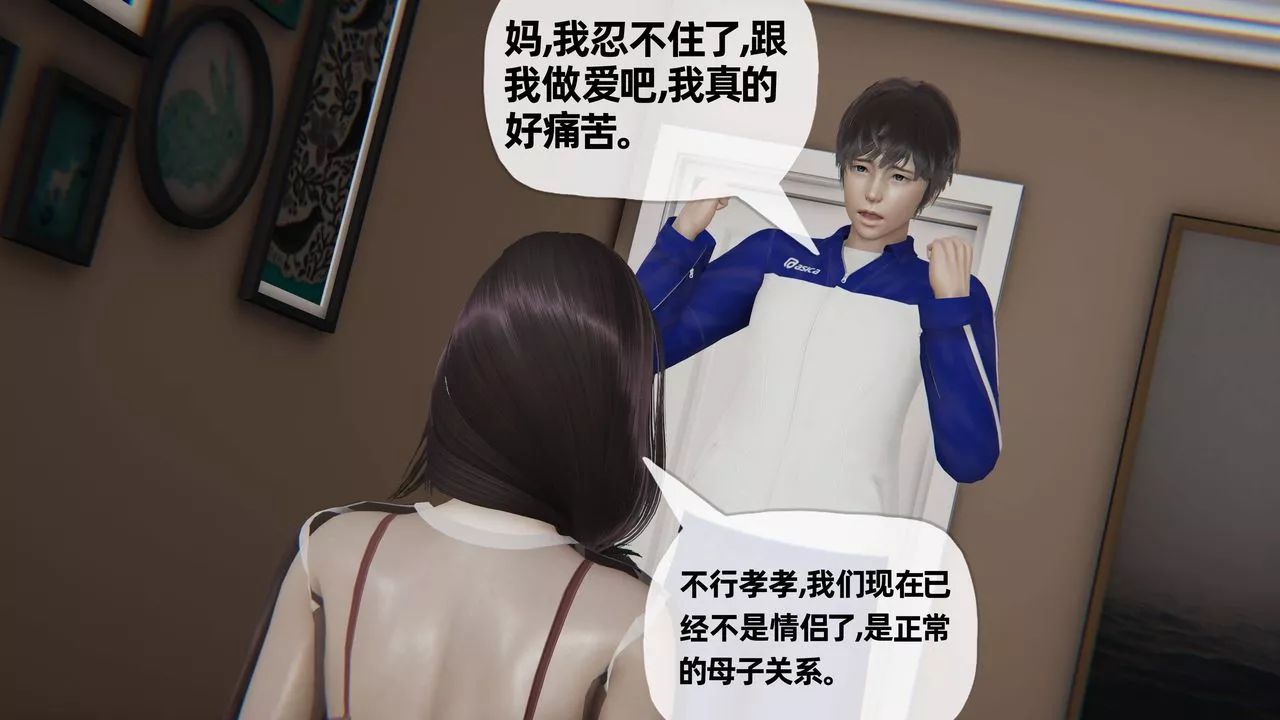 [3D]媽媽是健身教練第22話