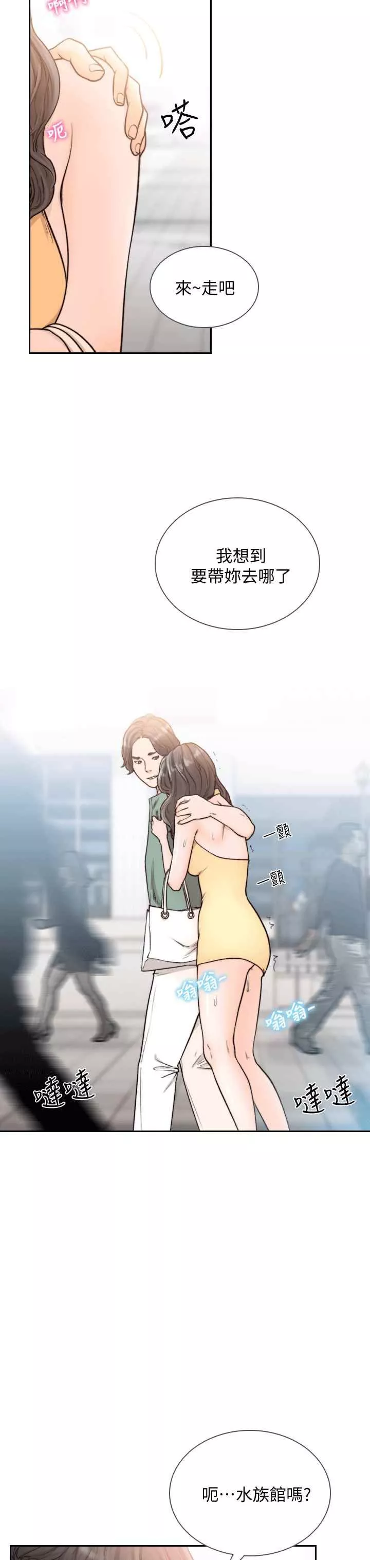 前女友-第21话-女人真正想要的 - 图片 23