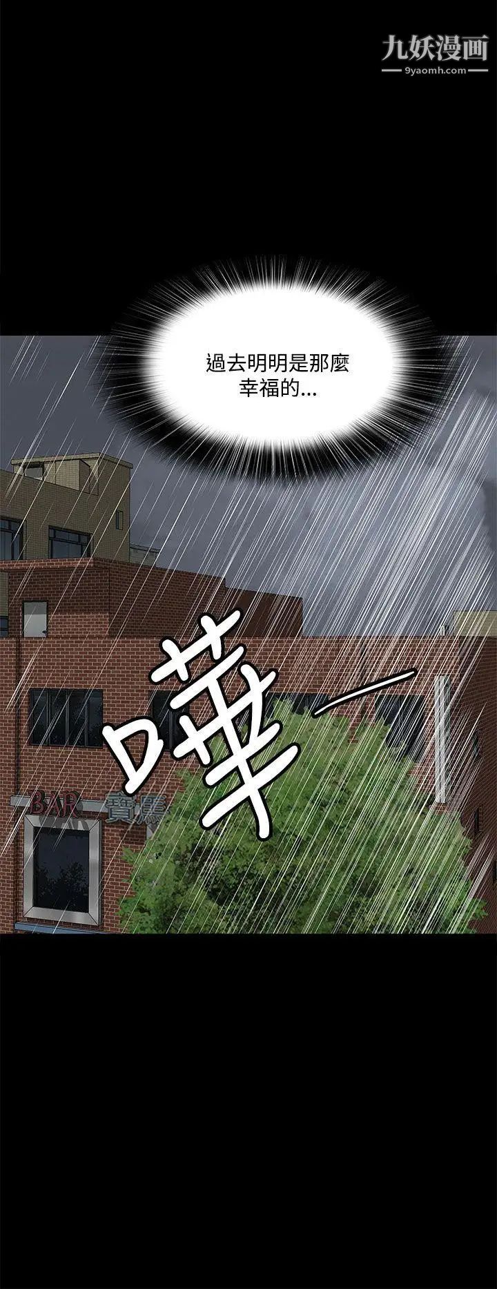 人妻的秘密第39话