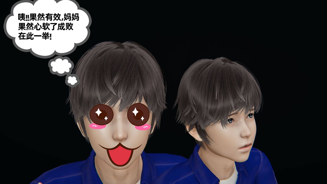 [3D]妈妈是健身教练第22话