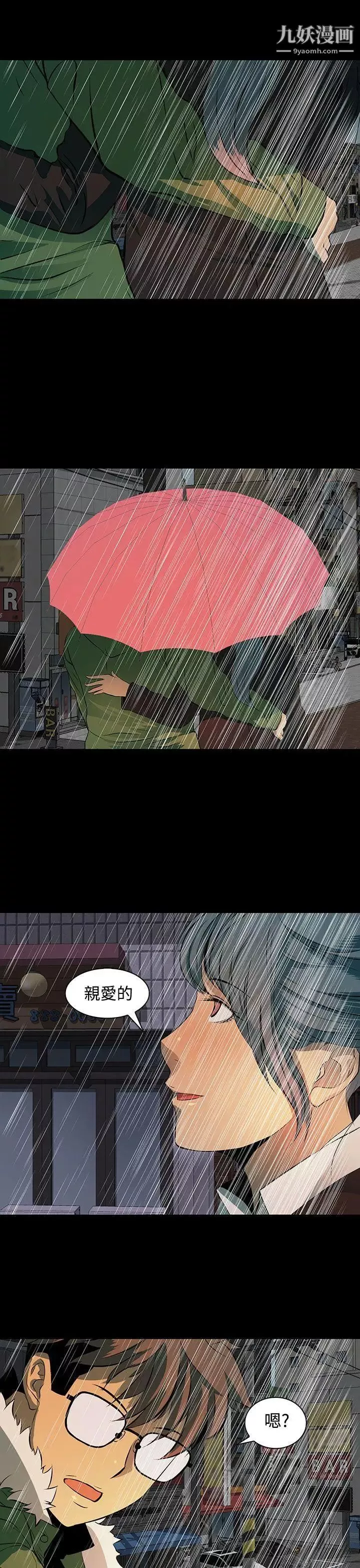 人妻的秘密第39話