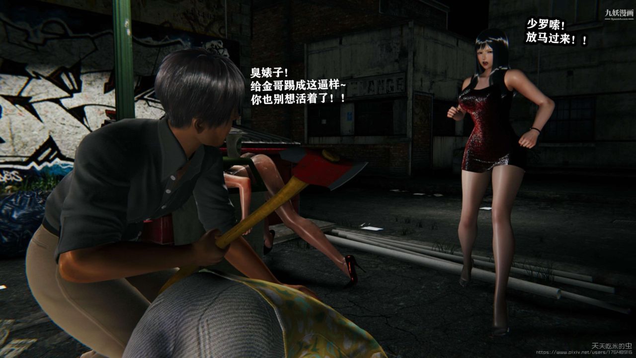 欲海情魔[3D]第04话【第05话】