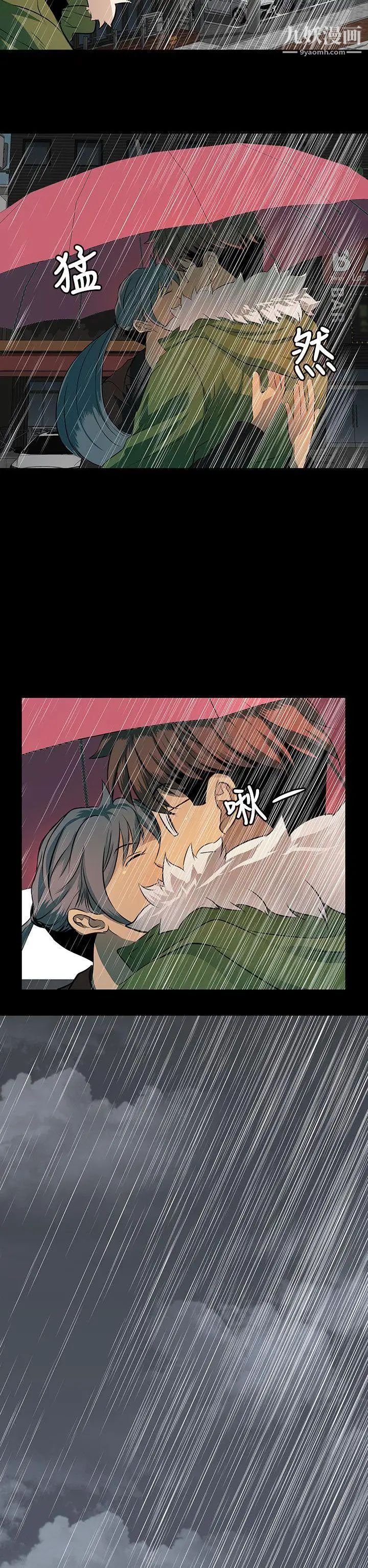 人妻的秘密第39话