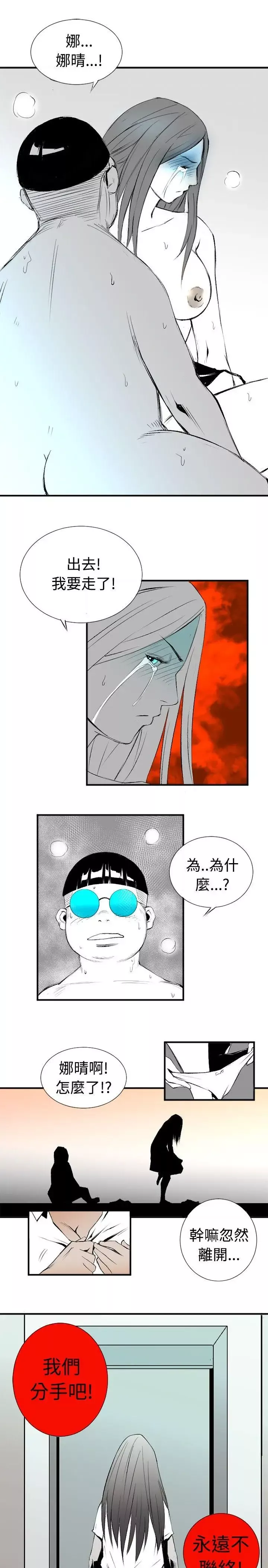 10人10色：初体验-钱葛意-笨蛋一个月的初体验(下) - 图片 27