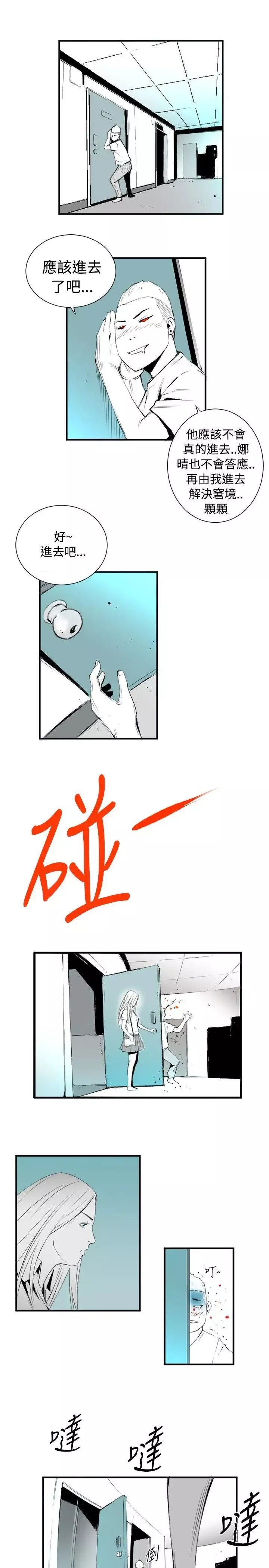 10人10色：初体验-钱葛意-笨蛋一个月的初体验(下) - 图片 29