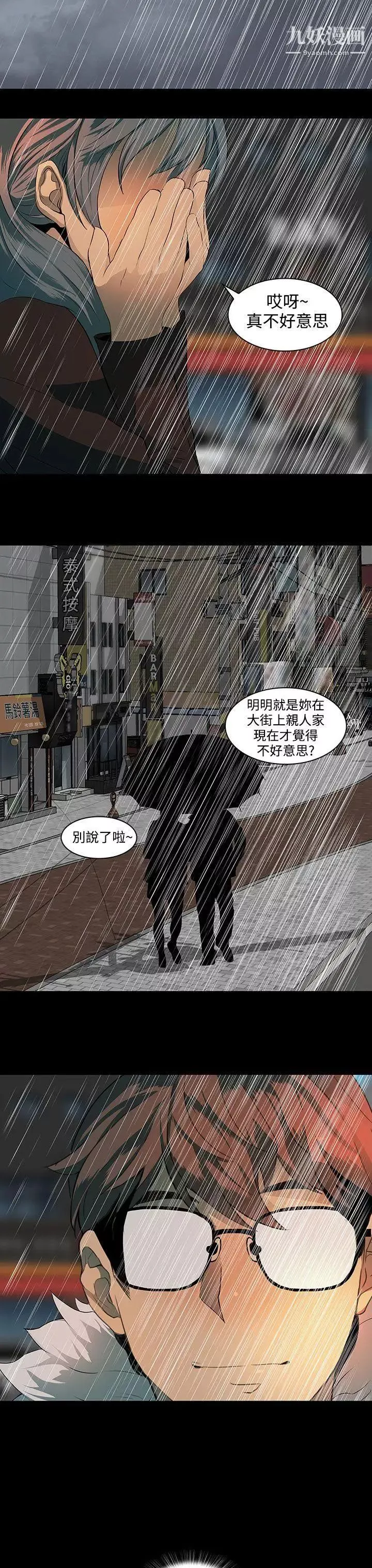 人妻的秘密-第39话 - 图片 13