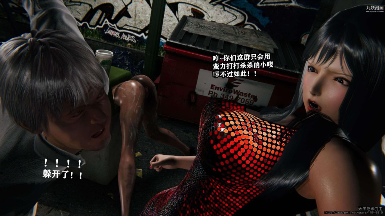 欲海情魔[3D]第04话【第05话】