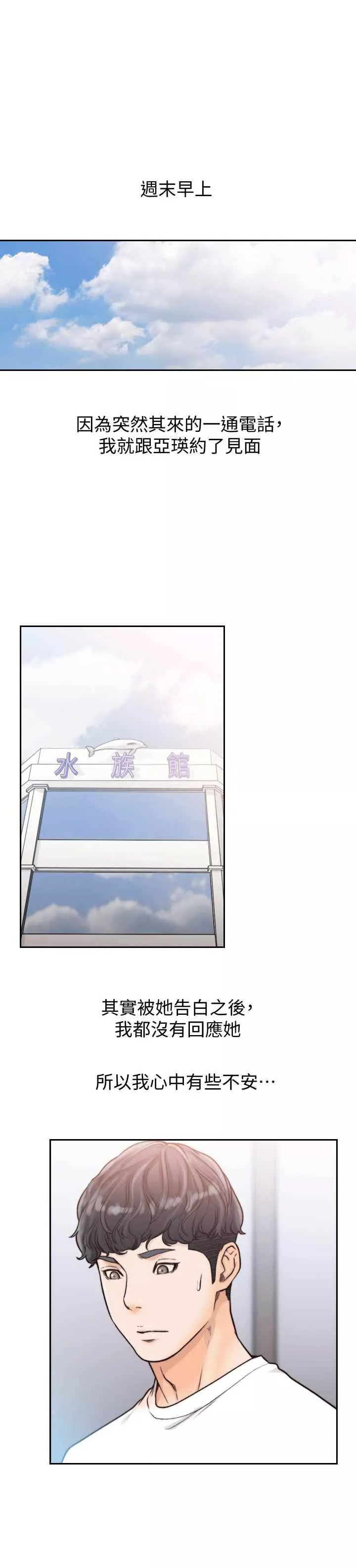 前女友第21話-女人真正想要的