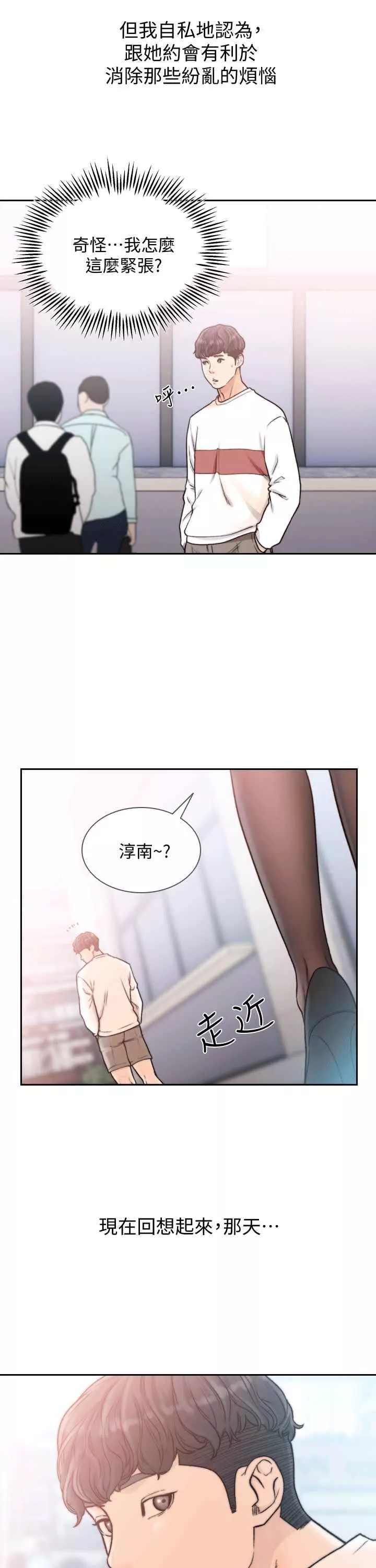 前女友第21話-女人真正想要的