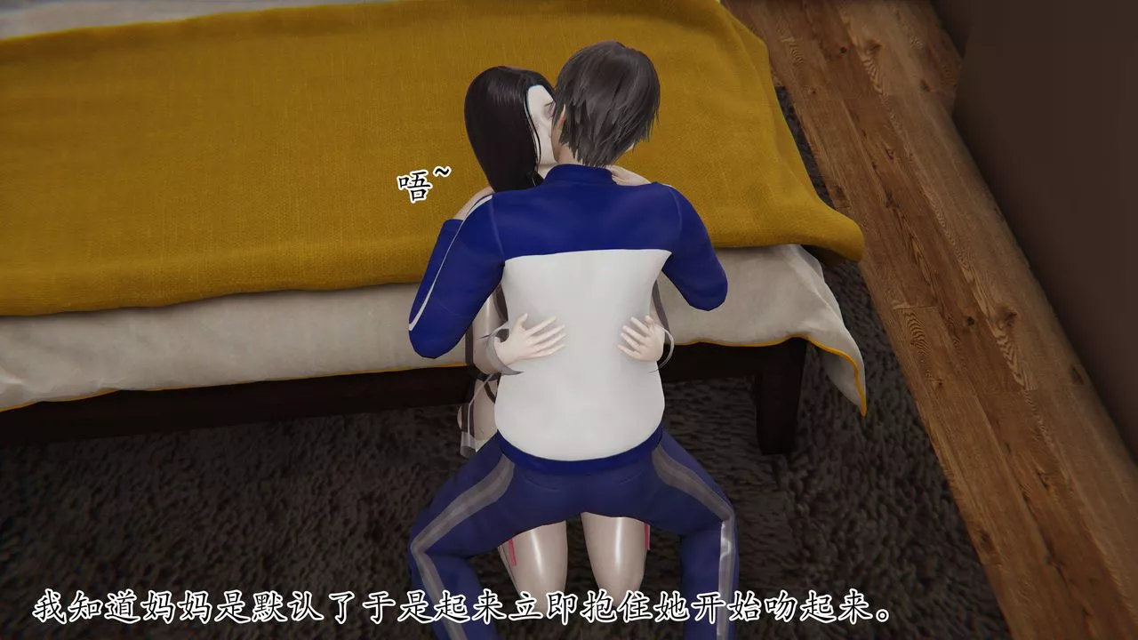 [3D]媽媽是健身教練第22話