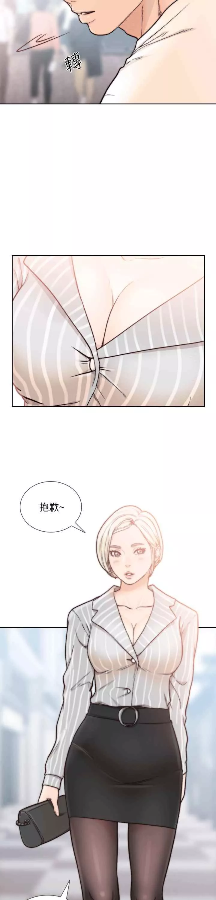前女友第21話-女人真正想要的